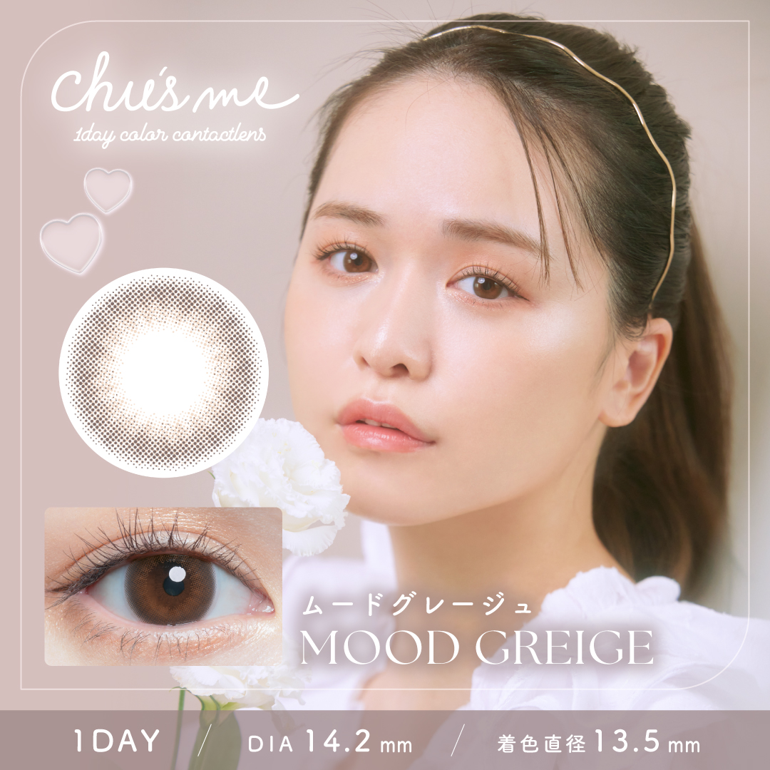 chu&#039;s meチューズミー 　ムードグレージュ